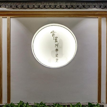 Zhangjiajie Yunxi Zen Hotel Екстер'єр фото